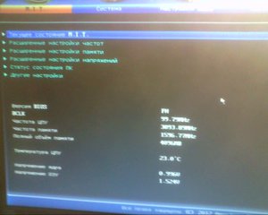 Snapshot_20131024_1.JPG (2147 просмотров) <a class='original' href='./download/file.php?id=20085&mode=view' target=_blank>Загрузить оригинал (120.07 КБ)</a>