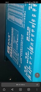 Screenshot_2021-12-30-20-27-58-724_com.yandex.browser.jpg (717 просмотров) <a class='original' href='./download/file.php?id=200881&mode=view' target=_blank>Загрузить оригинал (804.32 КБ)</a>