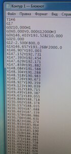Пример УП<br />Не читается параметр F800<br />Вертикальная подача<br />Горизонтальная подача читается правильно (2497 просмотров) <a class='original' href='./download/file.php?id=201109&mode=view' target=_blank>Загрузить оригинал (5.36 МБ)</a>