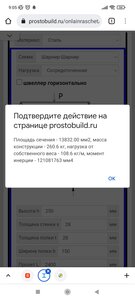 Сталь , сечение швеллер (5429 просмотров) <a class='original' href='./download/file.php?id=201543&mode=view' target=_blank>Загрузить оригинал (350.01 КБ)</a>