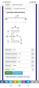 Сталь (5429 просмотров) <a class='original' href='./download/file.php?id=201545&mode=view' target=_blank>Загрузить оригинал (336.14 КБ)</a>