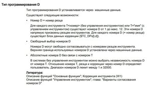 2022-02-20 23-28-07 Справочник по программированию Основы - Google Chrome.jpg (844 просмотра) <a class='original' href='./download/file.php?id=201902&mode=view' target=_blank>Загрузить оригинал (127.67 КБ)</a>