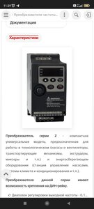 Screenshot_2022-04-18-11-29-06-552_com.android.chrome.jpg (2469 просмотров) <a class='original' href='./download/file.php?id=202927&mode=view' target=_blank>Загрузить оригинал (488.84 КБ)</a>