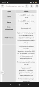 Screenshot_2022-04-18-11-29-14-045_com.android.chrome.jpg (2469 просмотров) <a class='original' href='./download/file.php?id=202928&mode=view' target=_blank>Загрузить оригинал (319.31 КБ)</a>