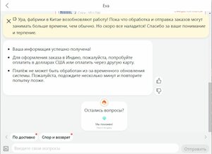 AliExpress_New2.jpg (967 просмотров) <a class='original' href='./download/file.php?id=203107&mode=view' target=_blank>Загрузить оригинал (79.47 КБ)</a>