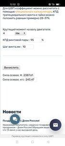 Screenshot_2022-07-31-12-32-32-92_21da60175e70af211acc4f26191b7a77.jpg (2149 просмотров) <a class='original' href='./download/file.php?id=204334&mode=view' target=_blank>Загрузить оригинал (418.06 КБ)</a>