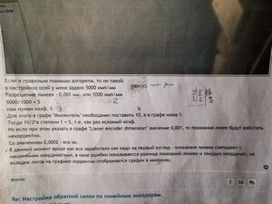 IMG_20221124_130305.jpg (1159 просмотров) <a class='original' href='./download/file.php?id=205634&mode=view' target=_blank>Загрузить оригинал (6.15 МБ)</a>