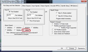 Настройка частоты в Mach 3 (2248 просмотров) <a class='original' href='./download/file.php?id=205671&mode=view' target=_blank>Загрузить оригинал (97.64 КБ)</a>