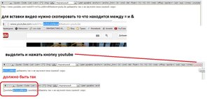 как вставлять видео.jpg (5216 просмотров) <a class='original' href='./download/file.php?id=20583&mode=view' target=_blank>Загрузить оригинал (170.09 КБ)</a>