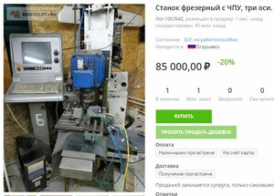 станок.JPG (3125 просмотров) <a class='original' href='./download/file.php?id=205854&mode=view' target=_blank>Загрузить оригинал (84.73 КБ)</a>