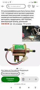 Screenshot_2023-01-07-12-15-54-366_ru.aliexpress.buyer.jpg (2767 просмотров) <a class='original' href='./download/file.php?id=206176&mode=view' target=_blank>Загрузить оригинал (554.71 КБ)</a>