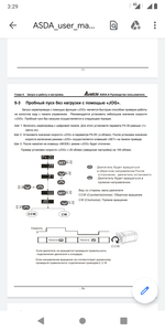 Вот на эти манипуляции не реагирует... Можно как-нибудь на заводские настройки сбросить драйвер через панель(провода cn3 нет)? (1586 просмотров) <a class='original' href='./download/file.php?id=206272&mode=view' target=_blank>Загрузить оригинал (277.37 КБ)</a>