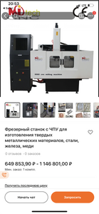 6F4C7ECB-CB71-46F1-B432-88B5CEE91908.png (1669 просмотров) <a class='original' href='./download/file.php?id=206744&mode=view' target=_blank>Загрузить оригинал (2.47 МБ)</a>