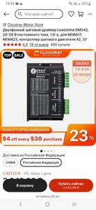 Screenshot_20230318-193550_AliExpress.jpg (956 просмотров) <a class='original' href='./download/file.php?id=207130&mode=view' target=_blank>Загрузить оригинал (729.11 КБ)</a>