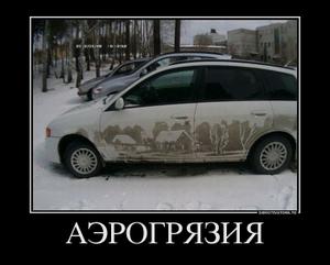 12635742_aerogryaziya.thumbnail.jpg