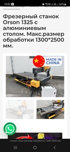 Сам станок (2262 просмотра) <a class='original' href='./download/file.php?id=207773&mode=view' target=_blank>Загрузить оригинал (706.02 КБ)</a>