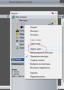 вектор цвет.png (5596 просмотров) <a class='original' href='./download/file.php?id=207869&mode=view' target=_blank>Загрузить оригинал (23.47 КБ)</a>