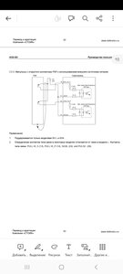 Screenshot_20230610_083825_Adobe Acrobat.jpg (3075 просмотров) <a class='original' href='./download/file.php?id=208058&mode=view' target=_blank>Загрузить оригинал (216.51 КБ)</a>