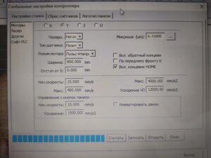 Настройки оси (3628 просмотров) <a class='original' href='./download/file.php?id=208211&mode=view' target=_blank>Загрузить оригинал (9.44 МБ)</a>
