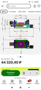 photo_2023-07-26_15-41-44.jpg (2262 просмотра) <a class='original' href='./download/file.php?id=208436&mode=view' target=_blank>Загрузить оригинал (70.87 КБ)</a>