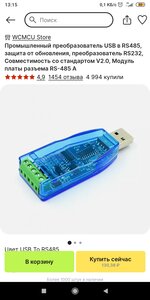 Screenshot_2023-08-22-13-15-32-239_ru.aliexpress.buyer.jpg (5150 просмотров) <a class='original' href='./download/file.php?id=208785&mode=view' target=_blank>Загрузить оригинал (485.42 КБ)</a>