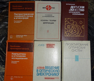 книги по оптике.png (493 просмотра) <a class='original' href='./download/file.php?id=208913&mode=view' target=_blank>Загрузить оригинал (2.67 МБ)</a>