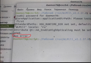 Bus error.png (837 просмотров) <a class='original' href='./download/file.php?id=209281&mode=view' target=_blank>Загрузить оригинал (1.2 МБ)</a>
