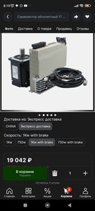 Screenshot_2023-11-11-08-19-35-506_ru.aliexpress.buyer.jpg (1899 просмотров) <a class='original' href='./download/file.php?id=209730&mode=view' target=_blank>Загрузить оригинал (507.19 КБ)</a>