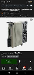 Screenshot_2023-11-11-08-16-35-861_ru.aliexpress.buyer.jpg (1899 просмотров) <a class='original' href='./download/file.php?id=209731&mode=view' target=_blank>Загрузить оригинал (614.37 КБ)</a>