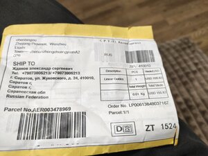 IMG_20231204_184644.jpg (2118 просмотров) <a class='original' href='./download/file.php?id=209886&mode=view' target=_blank>Загрузить оригинал (2.72 МБ)</a>