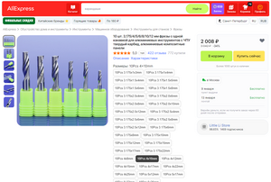 Фрезы по ал.png (1010 просмотров) <a class='original' href='./download/file.php?id=210105&mode=view' target=_blank>Загрузить оригинал (334.07 КБ)</a>