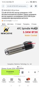 Screenshot_2023-12-23-12-16-34-081_ru.aliexpress.buyer.jpg (87653 просмотра) <a class='original' href='./download/file.php?id=210107&mode=view' target=_blank>Загрузить оригинал (512.7 КБ)</a>