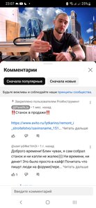 Screenshot_20240122-230731_YouTube.jpg (964 просмотра) <a class='original' href='./download/file.php?id=210586&mode=view' target=_blank>Загрузить оригинал (658.41 КБ)</a>