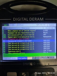 IMG_20240321_143429.jpg (1224 просмотра) <a class='original' href='./download/file.php?id=211332&mode=view' target=_blank>Загрузить оригинал (2.03 МБ)</a>