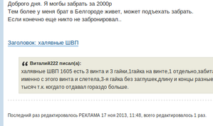 11.png (3118 просмотров) <a class='original' href='./download/file.php?id=21152&mode=view' target=_blank>Загрузить оригинал (21.85 КБ)</a>