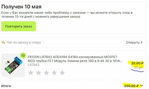 али против барыг озон.JPG (44496 просмотров) <a class='original' href='./download/file.php?id=211980&mode=view' target=_blank>Загрузить оригинал (43.84 КБ)</a>