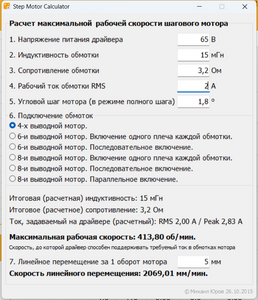 Снимок экрана 2024-09-04 180238.png (840 просмотров) <a class='original' href='./download/file.php?id=212398&mode=view' target=_blank>Загрузить оригинал (243.62 КБ)</a>