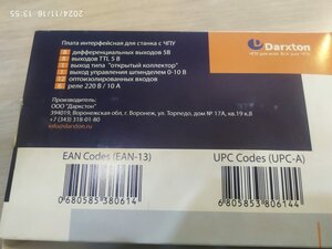 IMG-20241116-WA0004.jpg (646 просмотров) <a class='original' href='./download/file.php?id=212861&mode=view' target=_blank>Загрузить оригинал (128.65 КБ)</a>