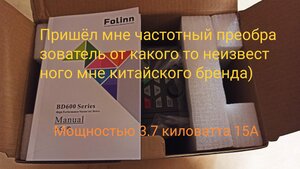 ПЧ 3.7 - 10А.jpg (338 просмотров) <a class='original' href='./download/file.php?id=213086&mode=view' target=_blank>Загрузить оригинал (2.11 МБ)</a>