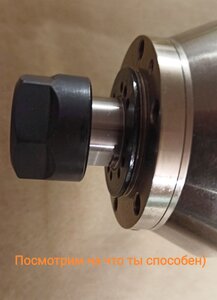 Шпиндель 2,2.jpg (283 просмотра) <a class='original' href='./download/file.php?id=213190&mode=view' target=_blank>Загрузить оригинал (1.93 МБ)</a>