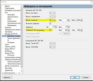 settngsRC.JPG (846 просмотров) <a class='original' href='./download/file.php?id=213300&mode=view' target=_blank>Загрузить оригинал (70.12 КБ)</a>