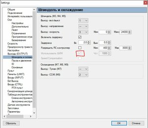 settngsPWM.JPG (1223 просмотра) <a class='original' href='./download/file.php?id=213323&mode=view' target=_blank>Загрузить оригинал (68.48 КБ)</a>