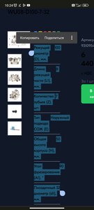 Screenshot_2025-02-15-10-24-19-349_com.android.chrome.jpg (29467 просмотров) <a class='original' href='./download/file.php?id=213497&mode=view' target=_blank>Загрузить оригинал (340.56 КБ)</a>