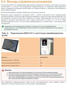 ddcs_out.jpg (595 просмотров) <a class='original' href='./download/file.php?id=213742&mode=view' target=_blank>Загрузить оригинал (198.85 КБ)</a>