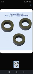 Screenshot_2025-05-01-05-43-06-172_ru.ozon.app.android.jpg (308 просмотров) <a class='original' href='./download/file.php?id=213913&mode=view' target=_blank>Загрузить оригинал (282.28 КБ)</a>