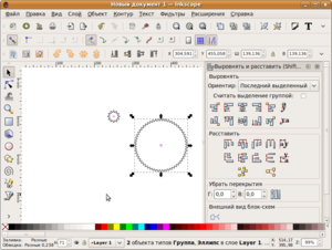 Снимок-Новый документ 1 — Inkscape-10.png (18497 просмотров) <a class='original' href='./download/file.php?id=215&mode=view' target=_blank>Загрузить оригинал (127.45 КБ)</a>