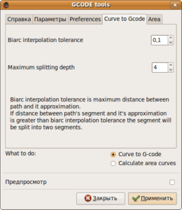 Снимок-GCODE tools.png (18496 просмотров) <a class='original' href='./download/file.php?id=224&mode=view' target=_blank>Загрузить оригинал (38.63 КБ)</a>