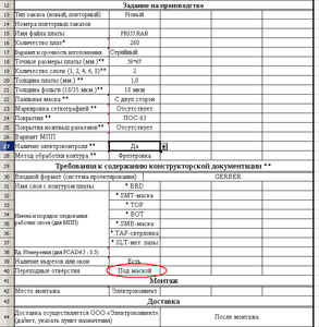 order.PNG (2332 просмотра) <a class='original' href='./download/file.php?id=22518&mode=view' target=_blank>Загрузить оригинал (36.22 КБ)</a>