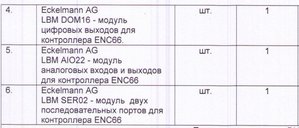 Комплектация 2.jpg (1392 просмотра) <a class='original' href='./download/file.php?id=22784&mode=view' target=_blank>Загрузить оригинал (74.88 КБ)</a>