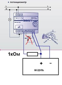 Диммер_cr.jpg (11802 просмотра) <a class='original' href='./download/file.php?id=23469&mode=view' target=_blank>Загрузить оригинал (27.97 КБ)</a>
